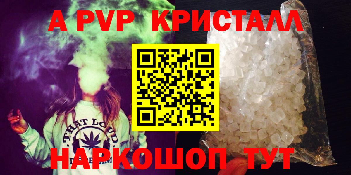 A-PVP  где найти   Alfa_PVP VHQ  Вход с VPN  Тамбов  A PVP мука 