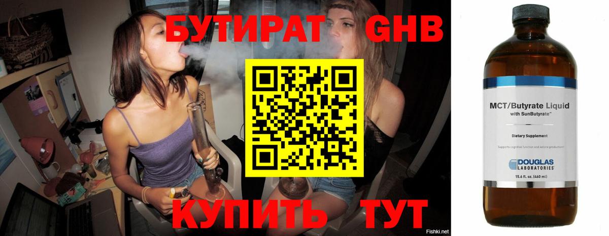 Бутират  Бутират Butirat  Вход с VPN  Тамбов 
