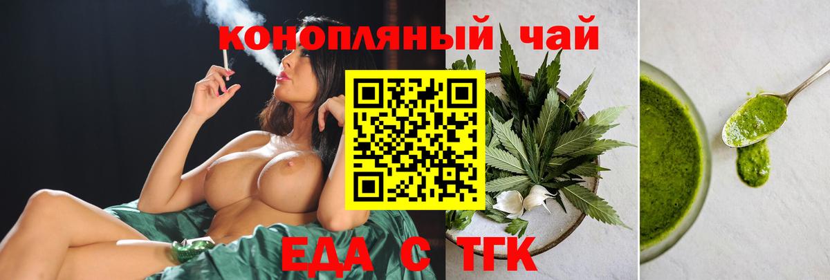 Тамбов  Печенье с ТГК марихуана  Вход с VPN 
