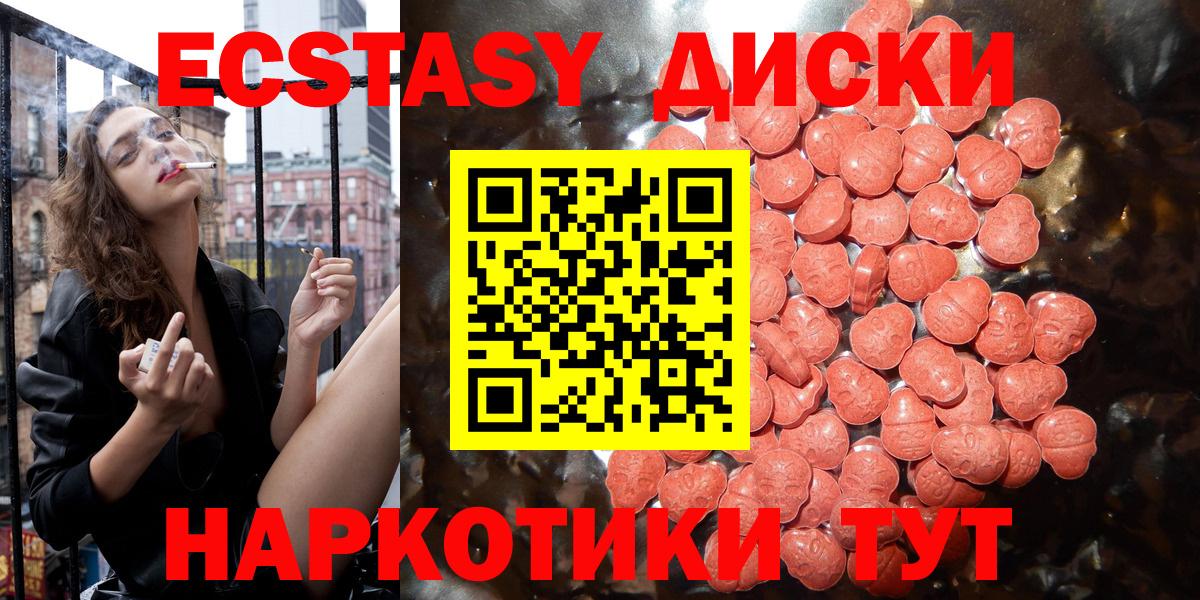 ЭКСТАЗИ XTC Тамбов