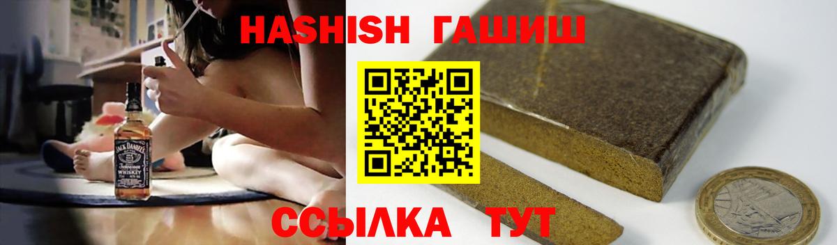 Тамбов  ГАШ Premium  Вход с VPN  ГАШ Premium 