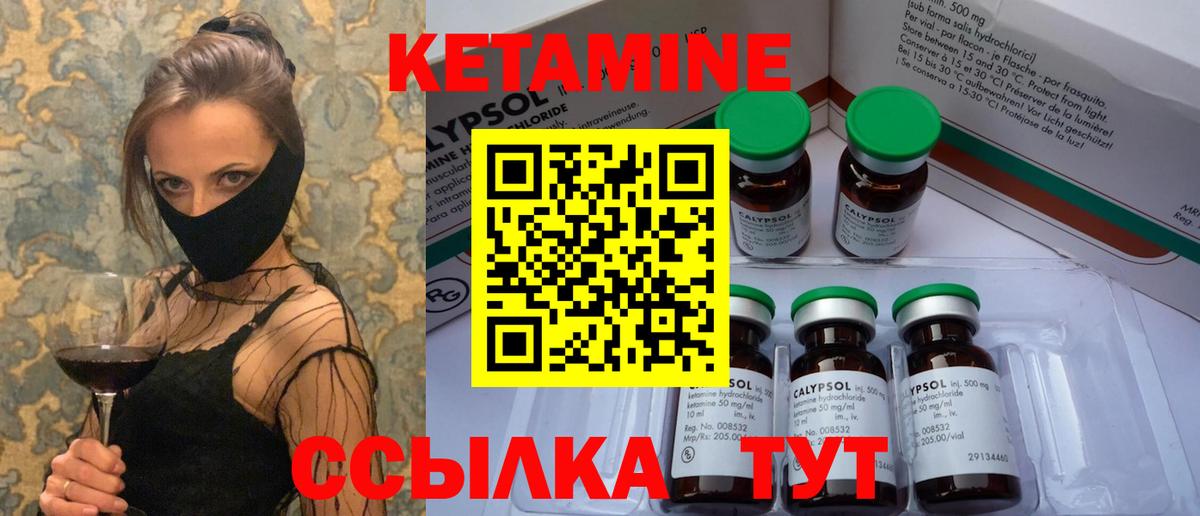Тамбов  КЕТАМИН VHQ  Вход с VPN  КЕТАМИН ketamine 