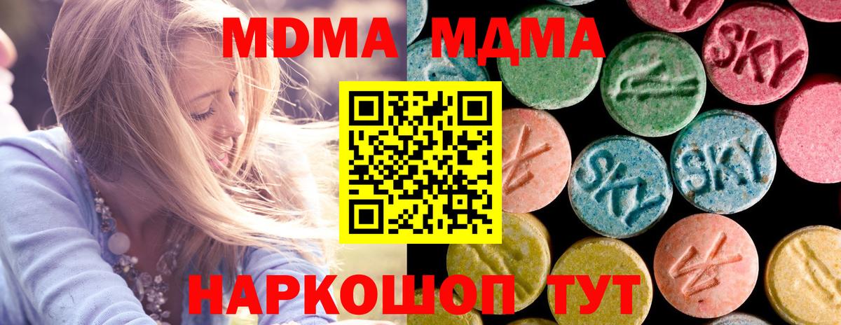 MDMA  Вход с VPN  Тамбов  MDMA молли 
