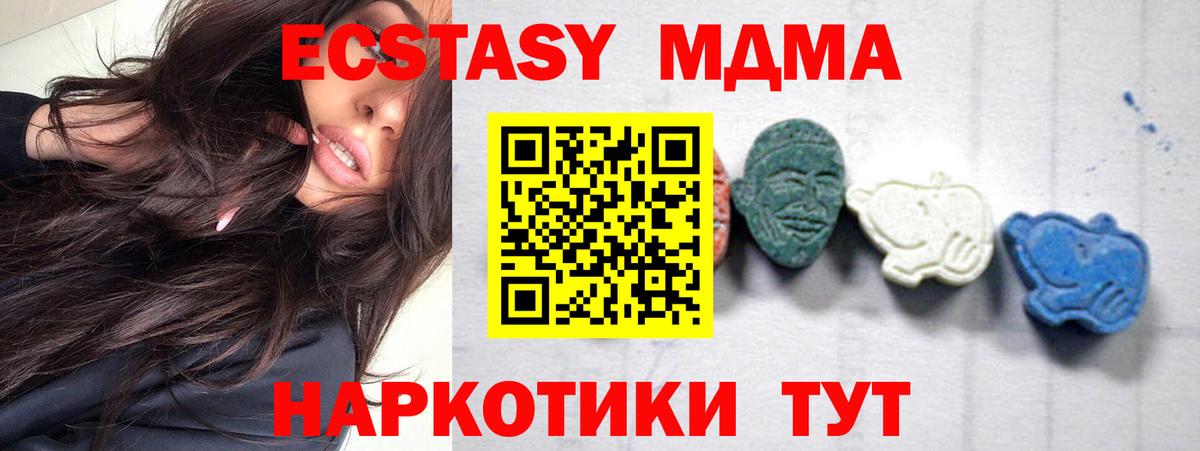 MDMA кристаллы Тамбов