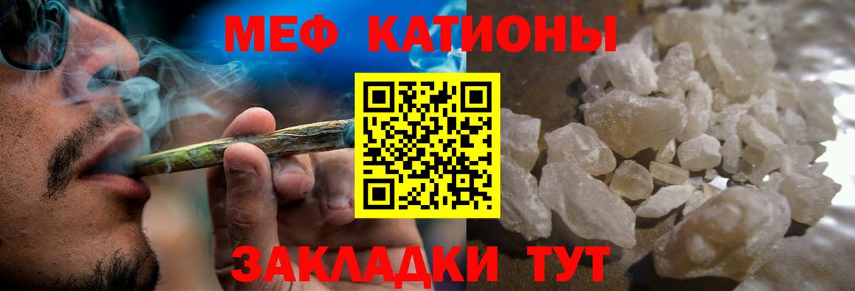 МЯУ-МЯУ мука  Вход с VPN  Мефедрон  МЯУ-МЯУ мяу мяу  Тамбов 