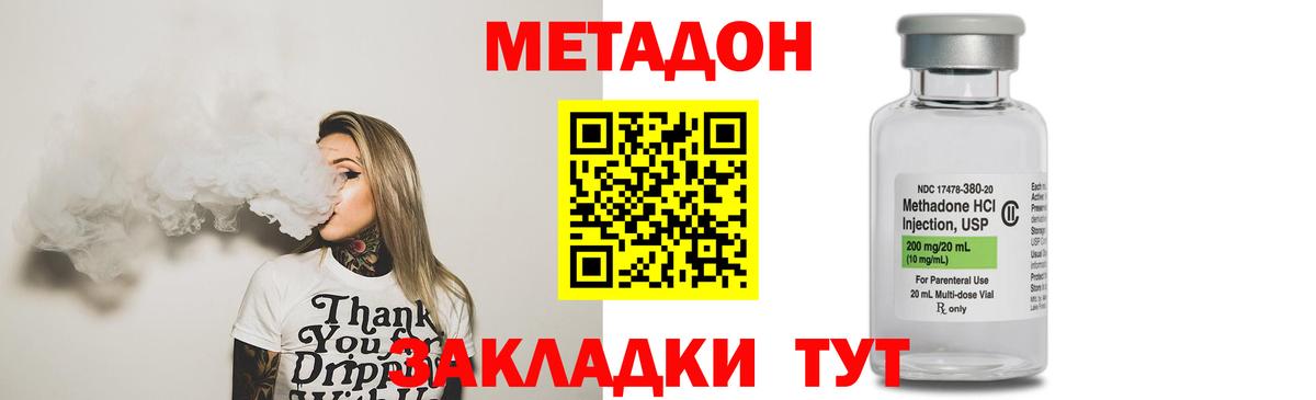 МЕТАДОН белоснежный  Метадон methadone  Тамбов  Вход с VPN 