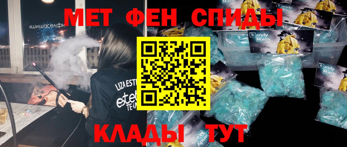 Первитин кристалл Тамбов