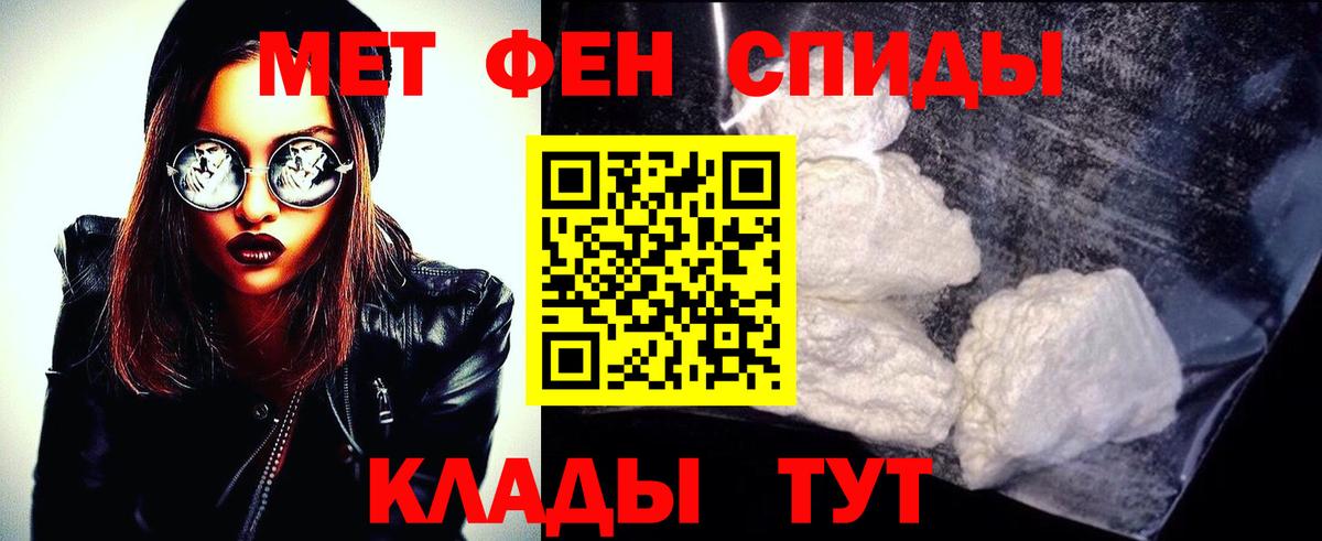 МЕТАМФЕТАМИН Methamphetamine  Вход с VPN  Тамбов 