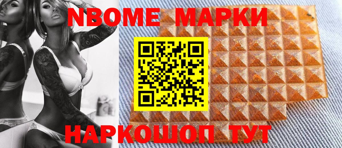 Марки N-bome 1,5мг  цены наркотик  Тамбов  Вход с VPN 